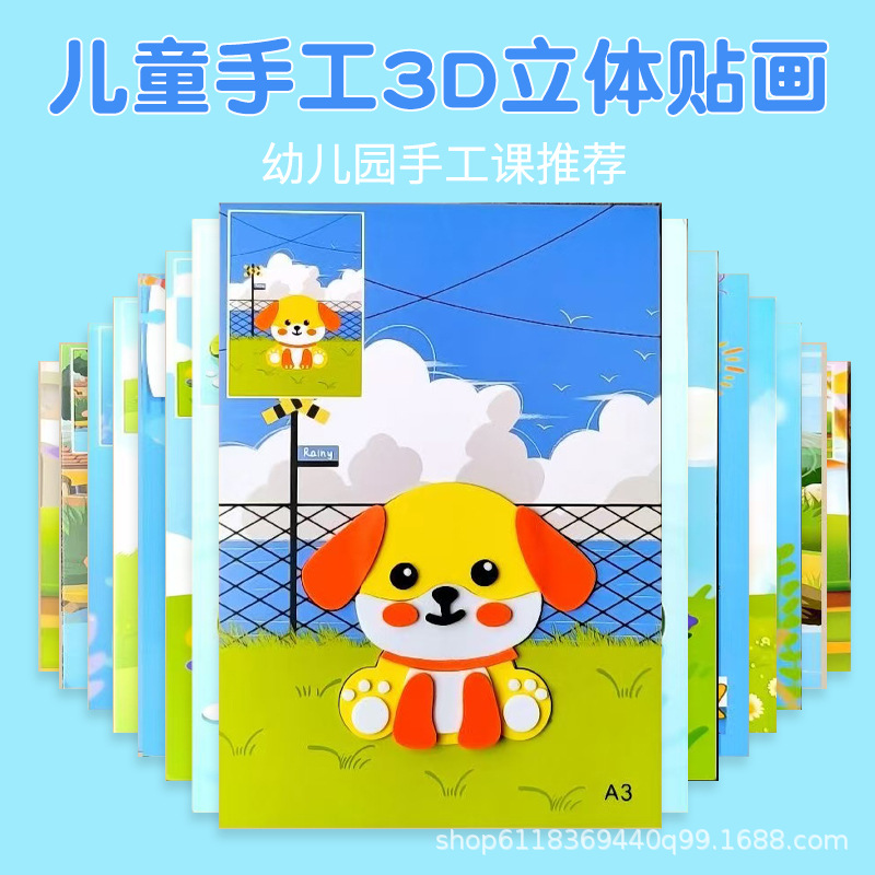 Eva Stickers Kidsren's Handmade Puzzle Toys Kindergarten Gift Stickers Handmade DIY Material Package Stereo Sticker Board