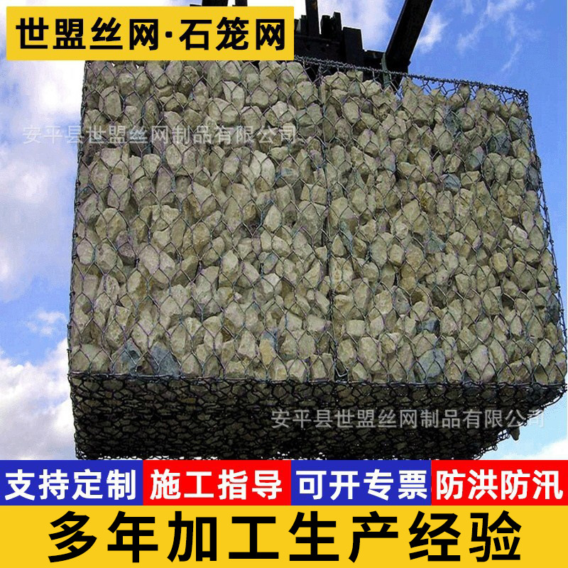 Processing and Customization of Slope Protection Lead Wire Stone Cages, Galvanized Renault Protective Mats, Pet Polyester Gabion Stone Cage Nets Wholesale