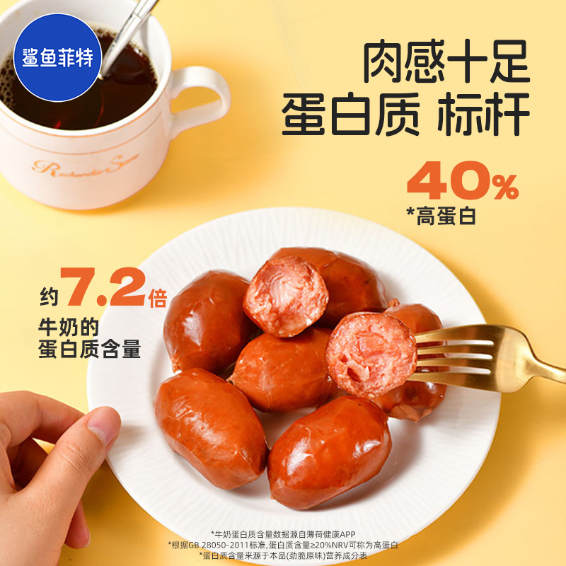 Shark Fit Crispy Meat Sausage Original Spicy Date Sausage Chicken Breast Sausage Craving Snack Light Food Fitness Meal Replacement