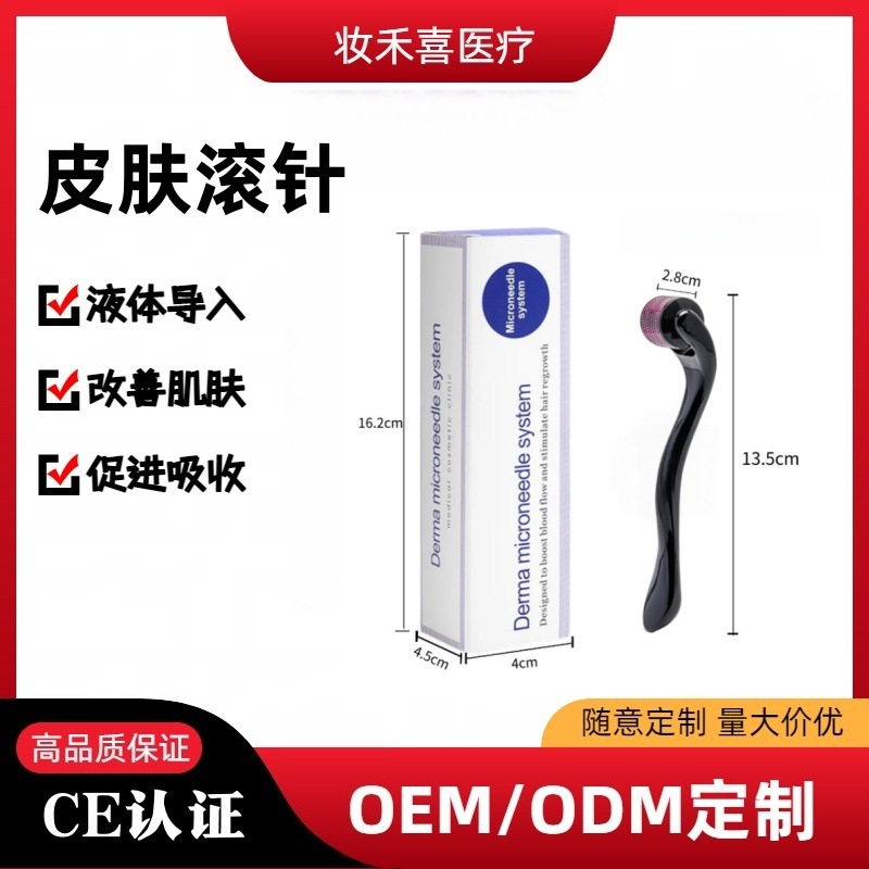 Кросс-бордерный микронедлинг роллер 540, игольчатый роллер, оборудование для внешней торговли, бренд, источник завода, сертификация Amazon