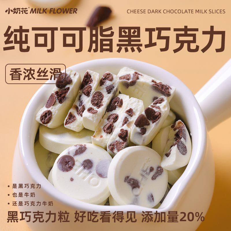 Qijia Little Milk Flower Cheese Dark Chocolate Milk Slices Wholesale Dry Snack 68g Supermarket Convenience Store Children's Snack Shop Cheese