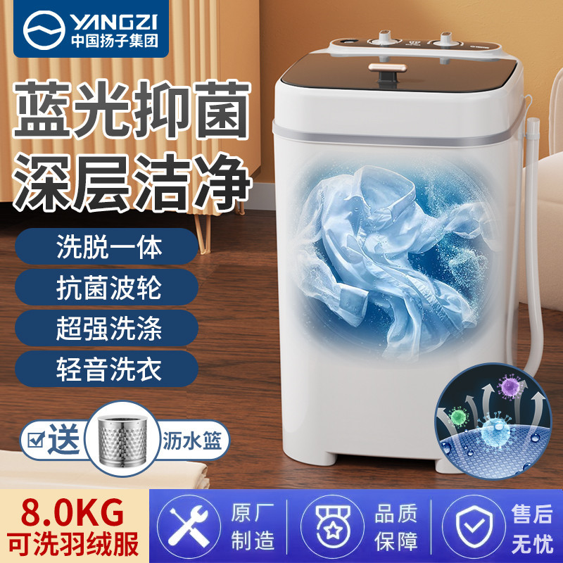 Новая стиральная машина 2024 8КГ большая емкость полусамостоятельная для стирки постельного белья и пуховиков с голубым светом антибактериальная стальная дренажная корзина