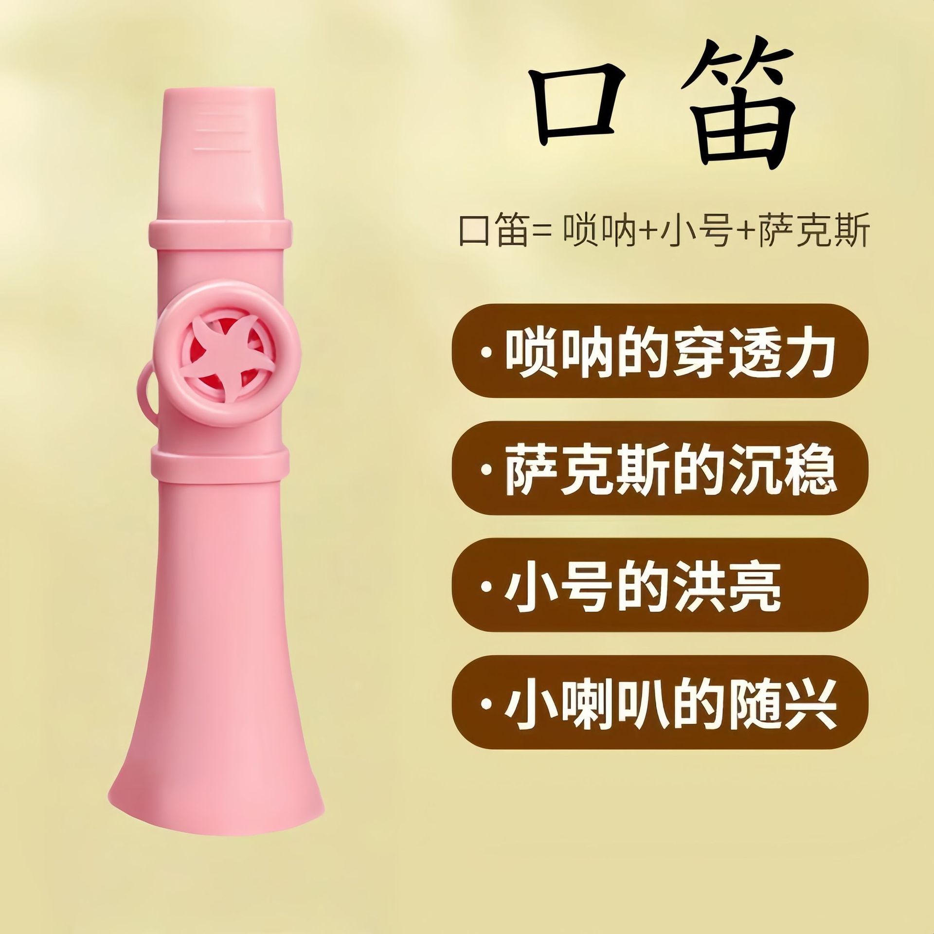 Kazoo Instrument Is Easy to Learn, the Flute Imitates Simple Tone and Delicate Sound Line, Upgraded Flute Simple Mouthpiece