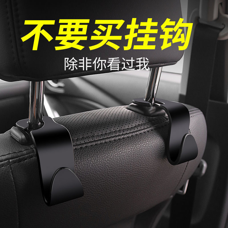 Car Seat Position, Car Supplies, Strong and Stable Hook, Hidden Multi-Functional Storage Rear Seat Hook