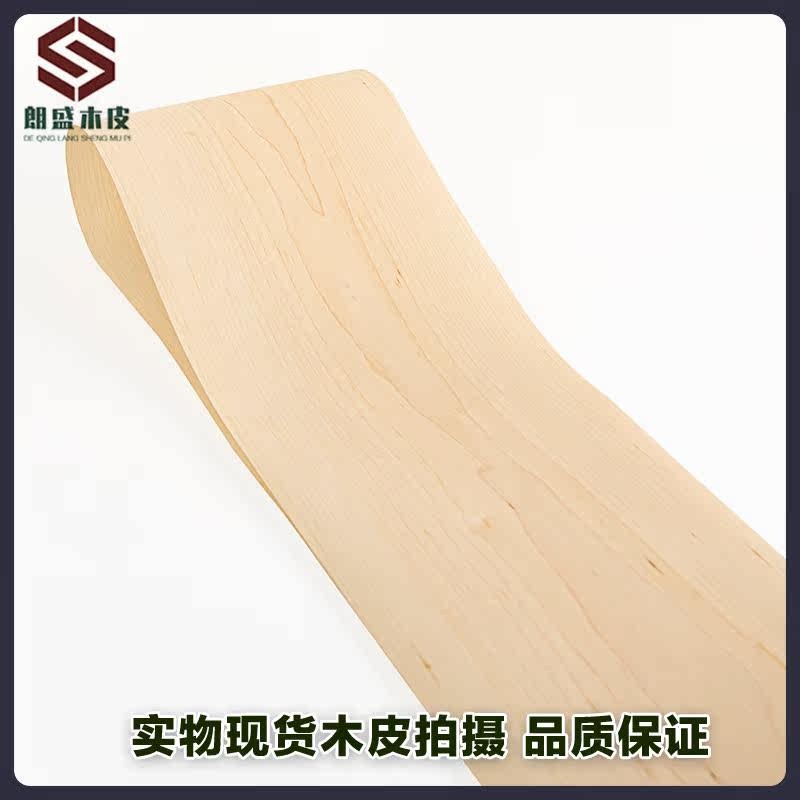 Natural Maple pattern veneer solid wood maple veneer hand-made maple veneer white maple veneer