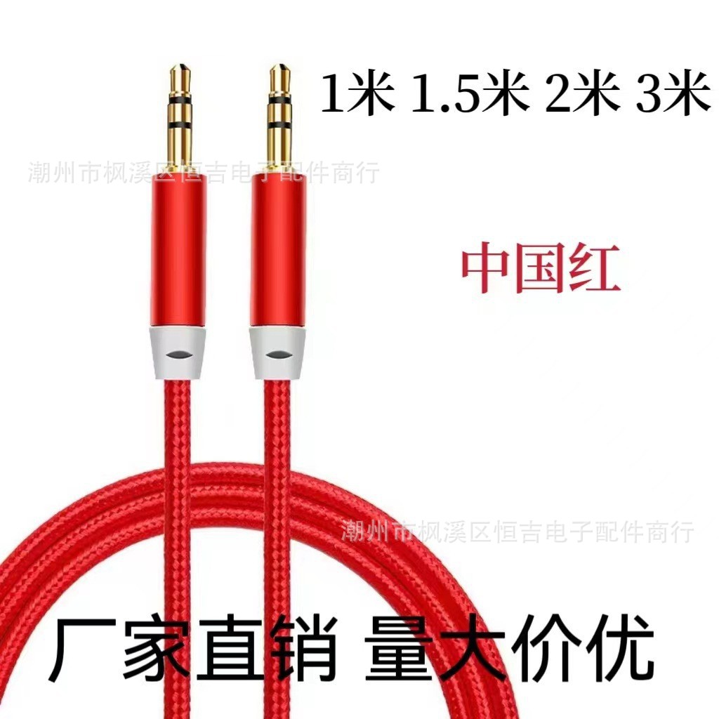 Factory Direct Sales 3.5mm Male to Male Double-Ended Cable Aux Braided Audio Cable Car Mobile Phone Audio Headphone Cable