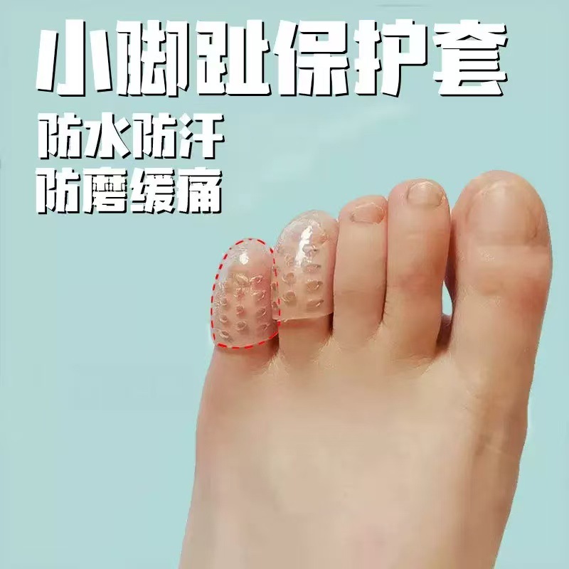 Toe Protective Cover Silicone Breathable Silicone Toe Protection Split Toe Ultra-thin Protective Cover Toe Anti-grinding Artifact