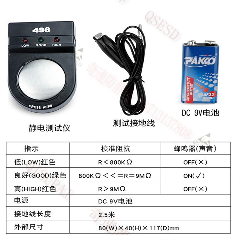 498 Tester Anti-Static Bracelet Detection Tester Wired Wireless Wrist Strap Inspection Resistance Instrument Manufacturer