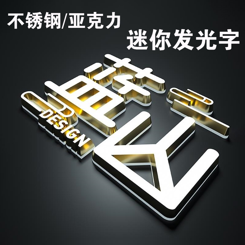 Наружный дверной светящийся мини-вывеска из акрила с положительным задним светом из нержавеющей стали, индивидуальная настройка