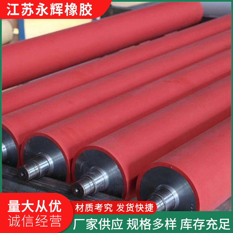 Manufacturer Customized Rubber Roller Coated Delivery Wheel Pressure Roller Resistant Polyurethane Melt-Blown Cloth Rubber Roller Mask Machine Rubber Roller