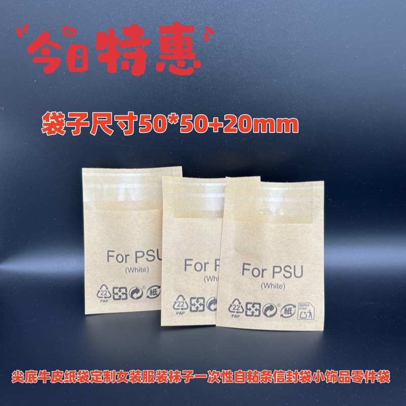 Original Color Kraft Paper Self-Adhesive Bags Wholesale Plastic-Free Environmentally Friendly Envelope Bags Wholesale General Hotel Supplies Packaging Bags Printing