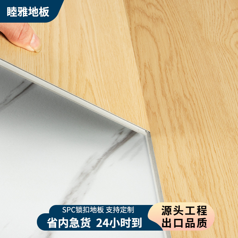 Locking Floor Spc Stone Plastic Floor Snap-On Stone Crystal Composite Wood Floor Home Old Floor Renovation Waterproof Fire