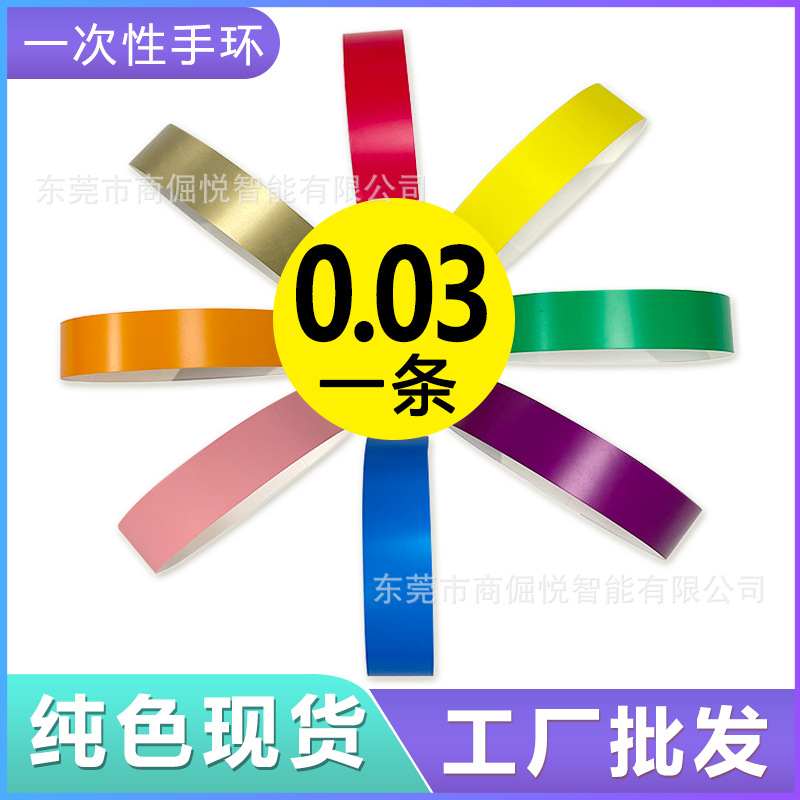 Одноразовый браслет для детской площадки, водонепроницаемый, с цветовой идентификацией