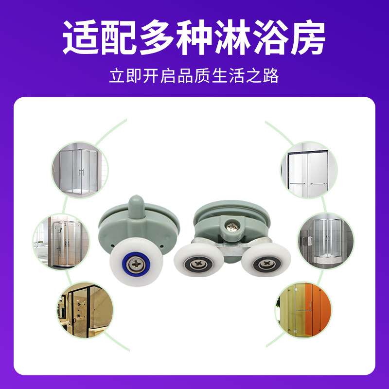 Factory Direct Supply of New Gray Double-Wheel Shower Room Spring Wheel Hardware Accessories, Large Quantity Discounts, Sliding Door Pulleys