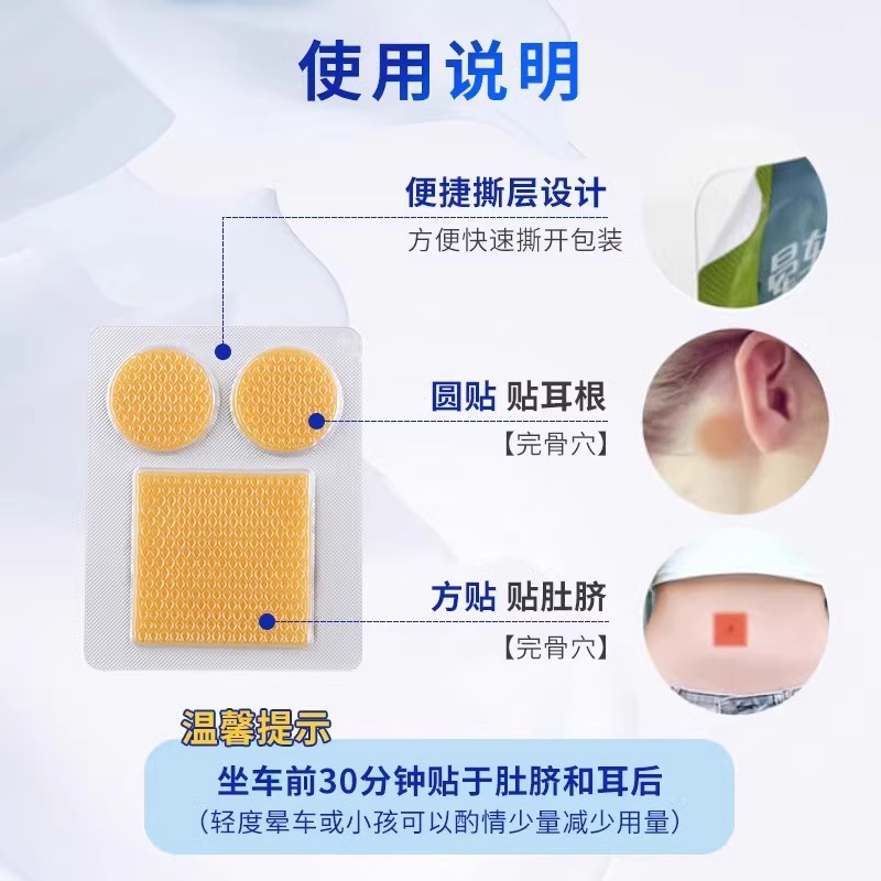 Yunnan Baiyao Taibang carsickness stickers 6 stickers/box behind the ear stickers Taibang carsickness fast stickers seasickness airsickness carsickness
