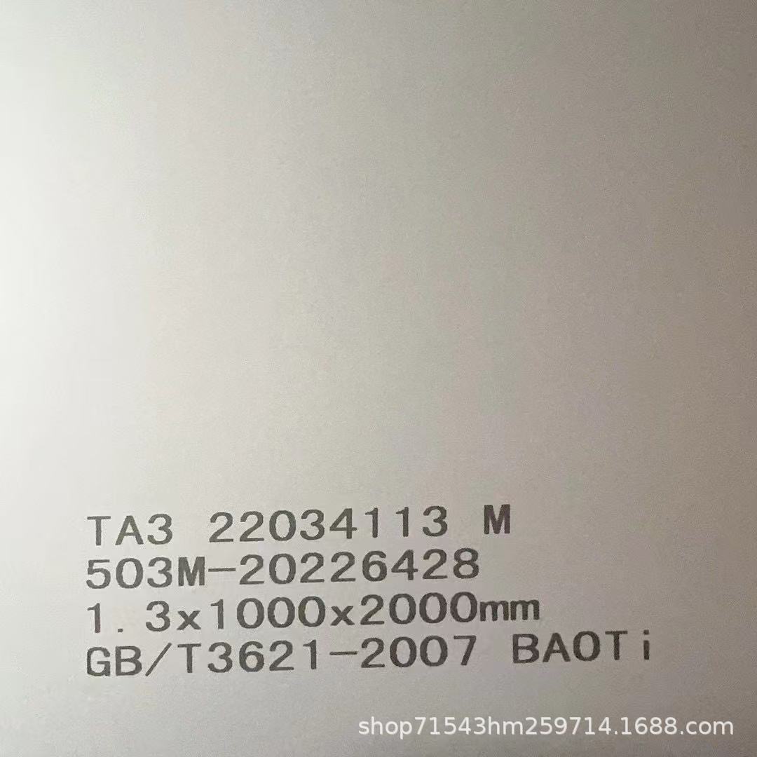 Factory Direct Sales Pure Titanium Plate Ta1Ta2Ta3Tc4 Titanium Plate Available in Stock with Complete Specifications and Can Be Cut to Zero