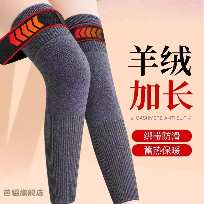 Кашемировые наколенники для мужчин и женщин, тепло для суставов для пожилых людей с холодными ногами, специальные удлиненные и утолщенные теплозащитные наколенники