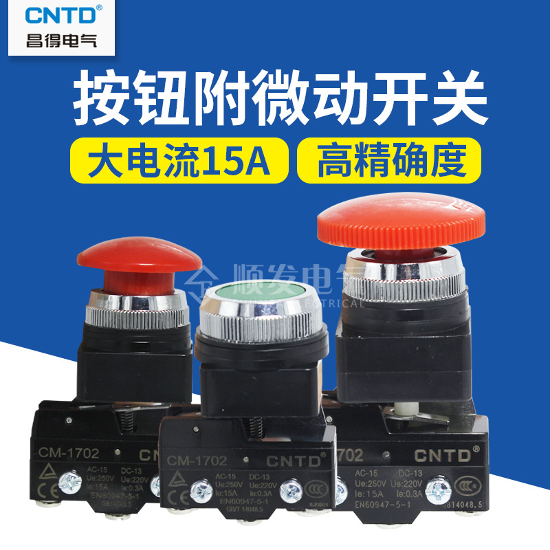 Changde кнопка Cbfm-25/30 Cbkm-25/30 Cbmm-25/30 Cssm-25/30 с Cm-1702