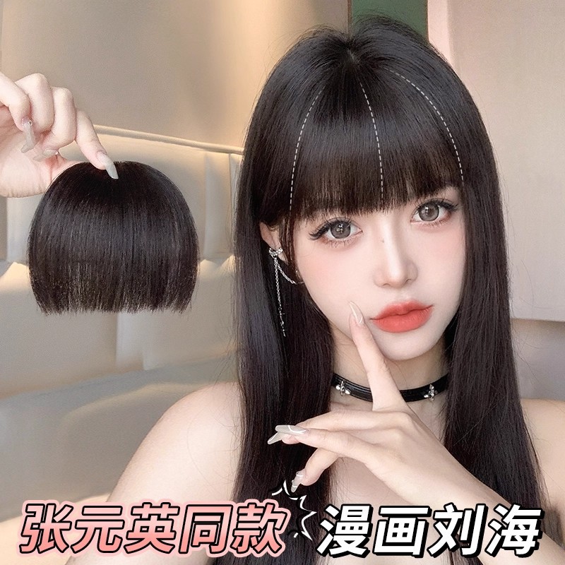 Полный парик из натуральных волос с комиксными челками для женщин, натуральные челки, фальшивые воздушные челки в стиле Чжан Юаньиня