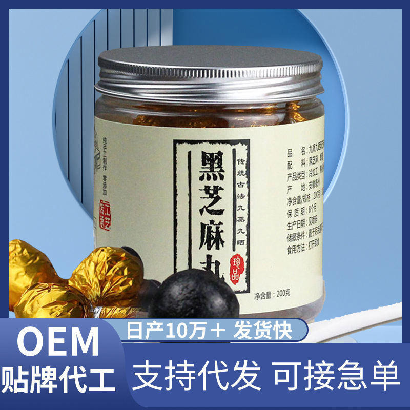 SOURCE, производитель, черные кунжутные шарики, девять паровых и девять сушеных, индивидуальная упаковка, оптовая продажа