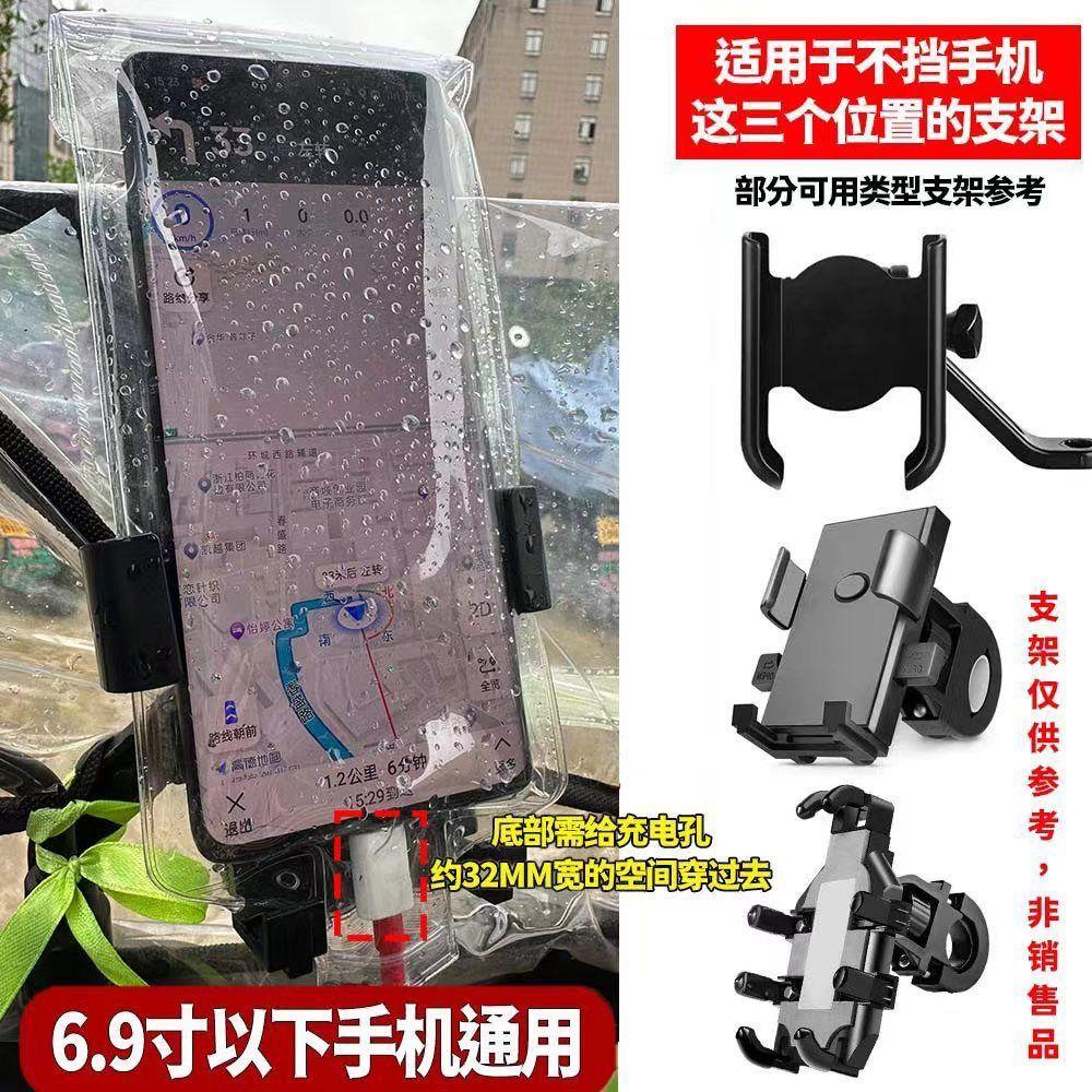 New Universal Takeout Rider Special Mobile Phone Waterproof Bag Rechargeable Clip Holder Touch Screen Charging Rainproof Thickeneding