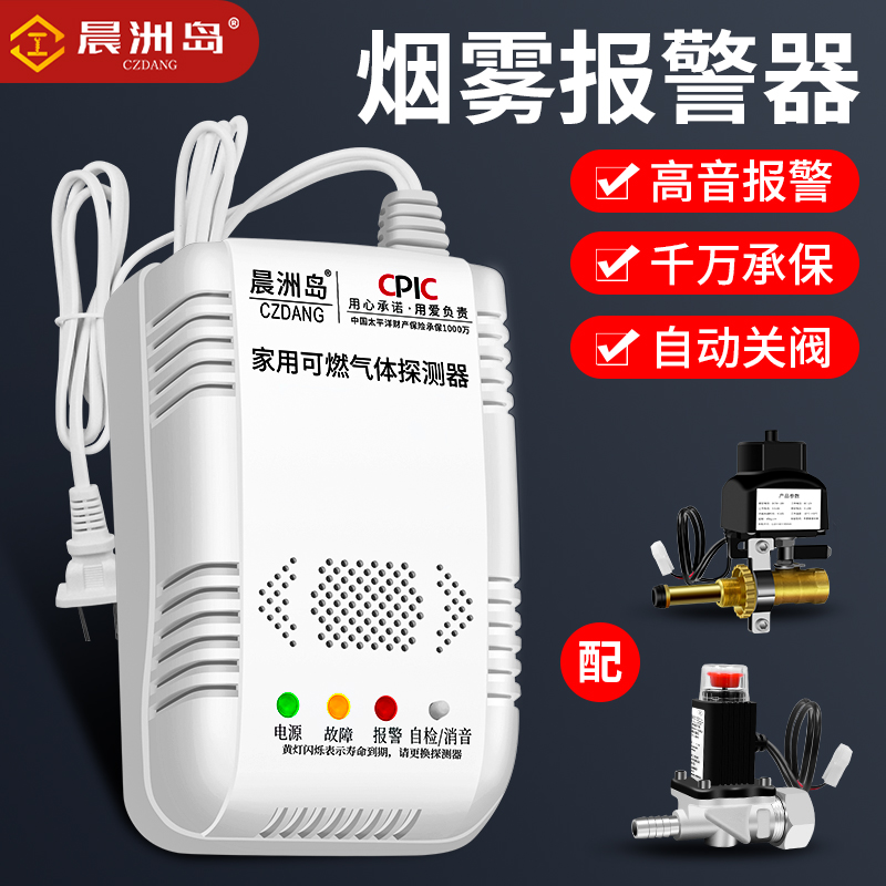 Сигнализация утечки газа для дома, кухни, ресторана, природного и сжиженного газа, сигнализация горючих газов