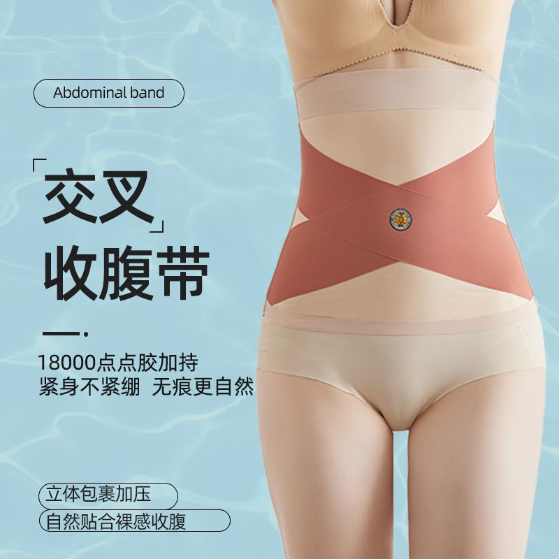 Cross Seamless Body Shaping Abdominal Belt Corset Women's Belly Slimming Thin Shaping Girdle Postpartum Abdominal Belt Correction