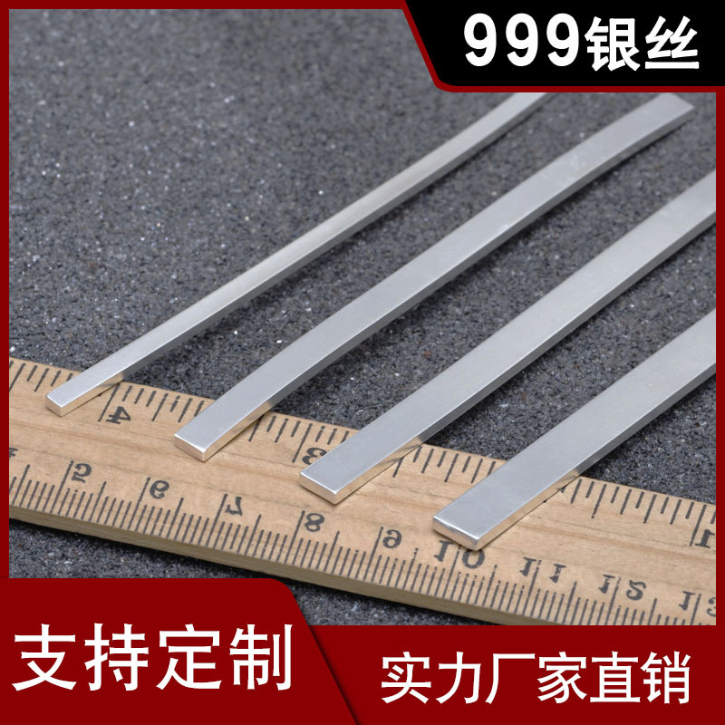 Серебряный слиток S999, серебряная проволока, оптовая продажа, DIY, полуфабрикат, серебряный прямоугольный профиль