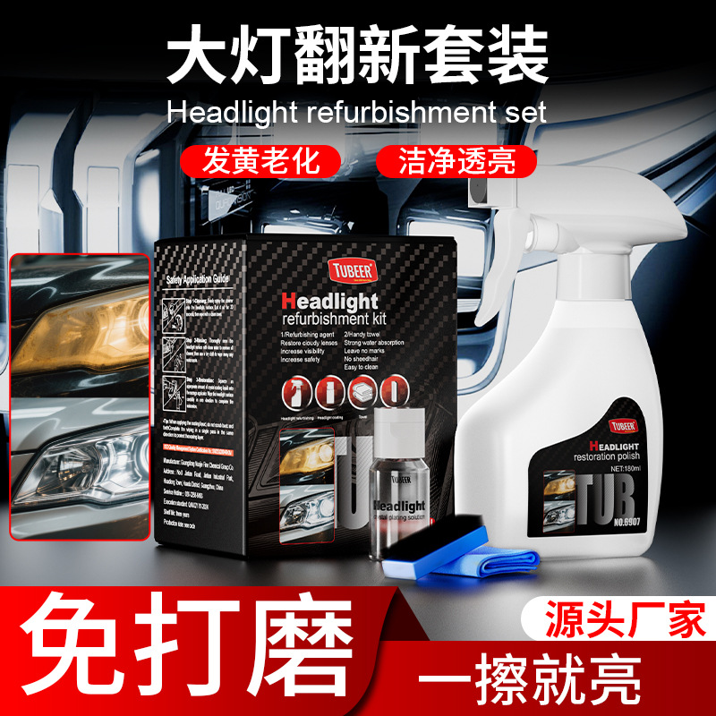 Жидкость для восстановления фар автомобиля, жидкость для кристаллического покрытия фар, очищающее средство без полировки для удаления желтизны