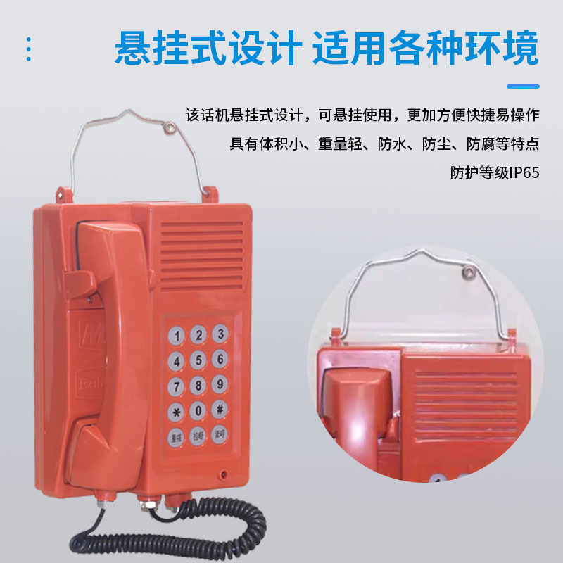 矿用防爆电话KTH129/防水防潮电话/KTH17C厂用防爆电话