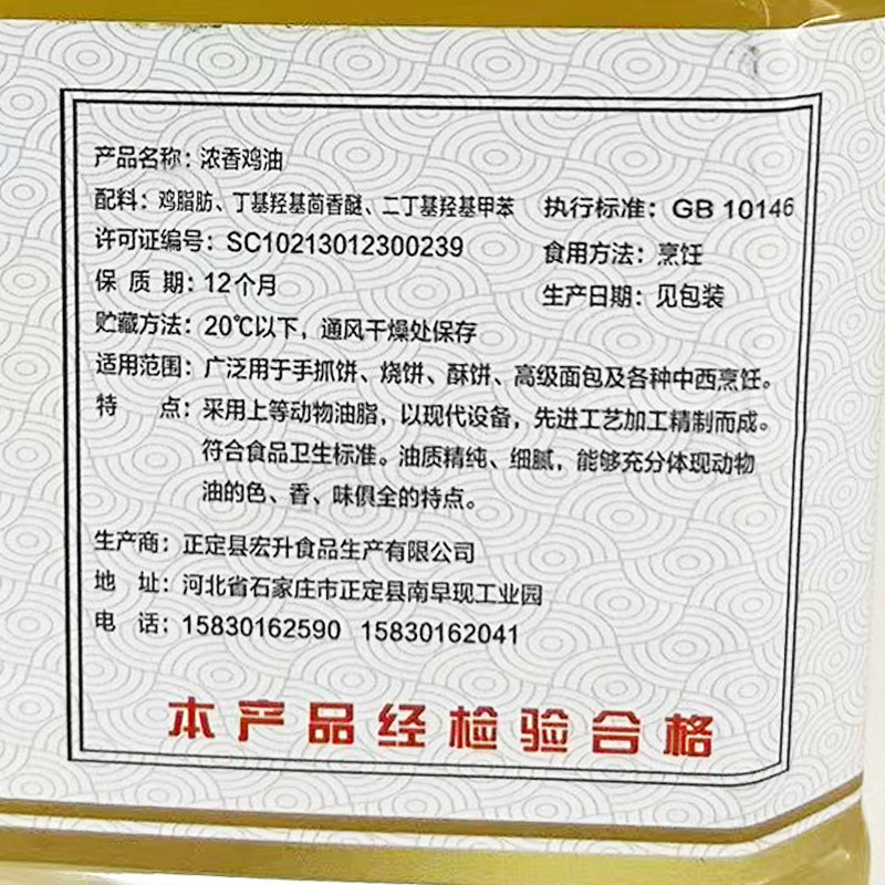 Chicken Fat Oil for Cooking, Home Use, Rice Noodles, Spicy Soup Base, Stir-Fry, Barbecue, Hot Pot Seasoning, Chicken Fat Oil 500g, Rich Aroma, Barrel-Packed