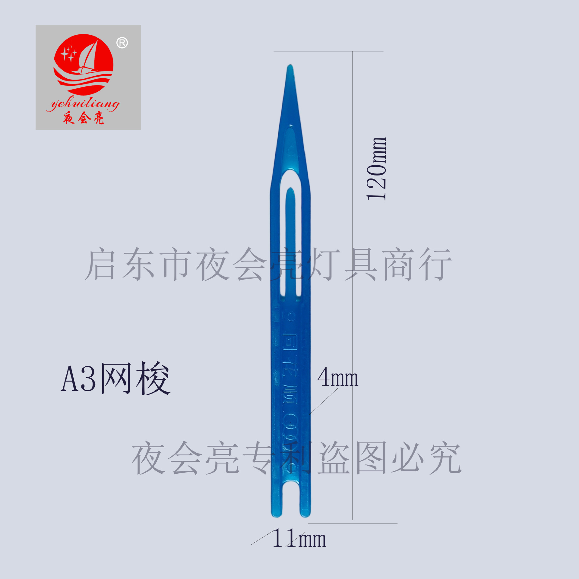 Net Repair Tool, Net Mending Shuttle, Net Weaving, Fishing Net, Plastic Net Repair, Fish Net, Fishing Net Repair Expert