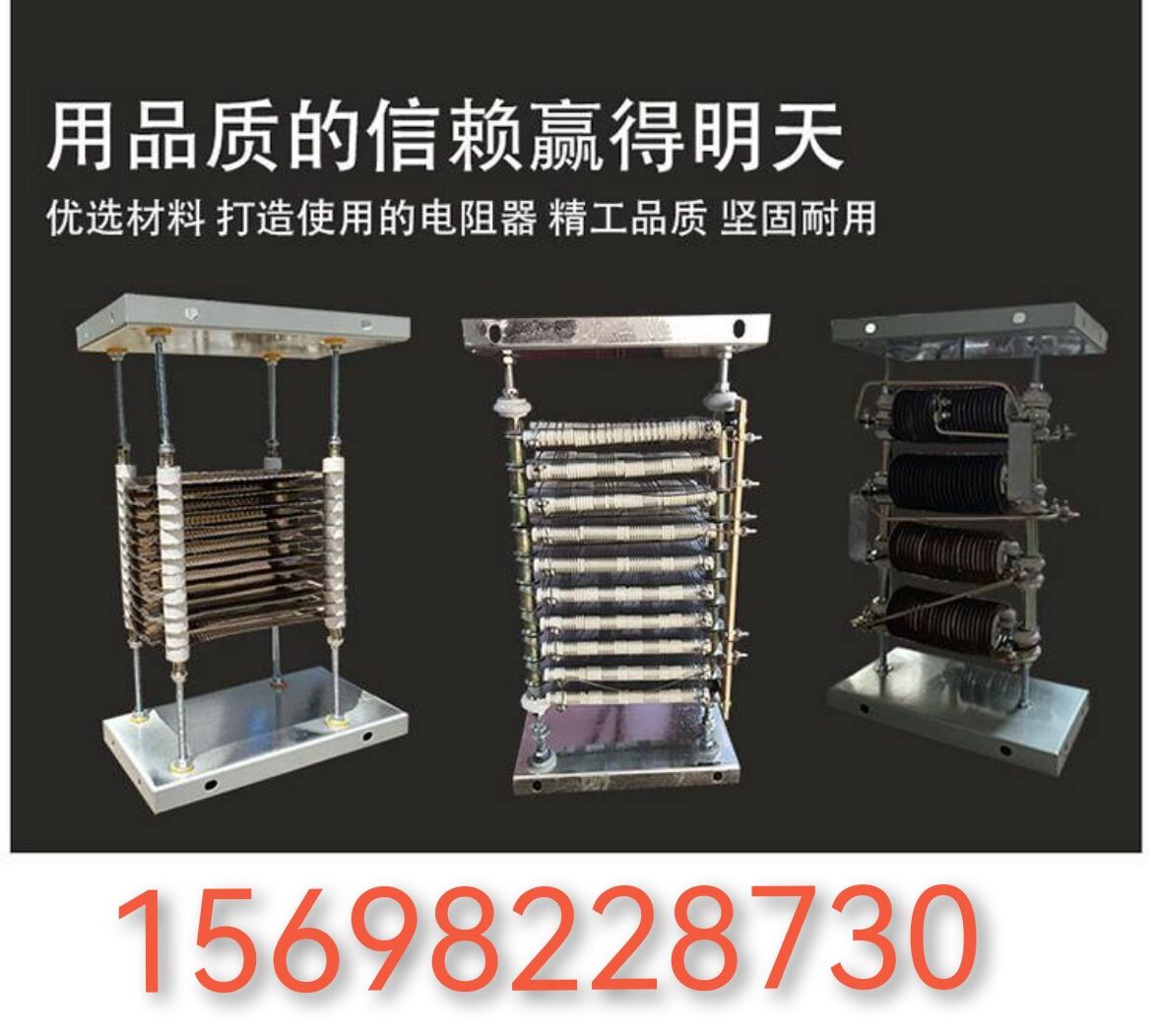 Zt2 Dc Oil Pump Starting Resistor Zt2-110-46A/0.11Ω Stainless Steel Starting Resistor Zhuo Bai