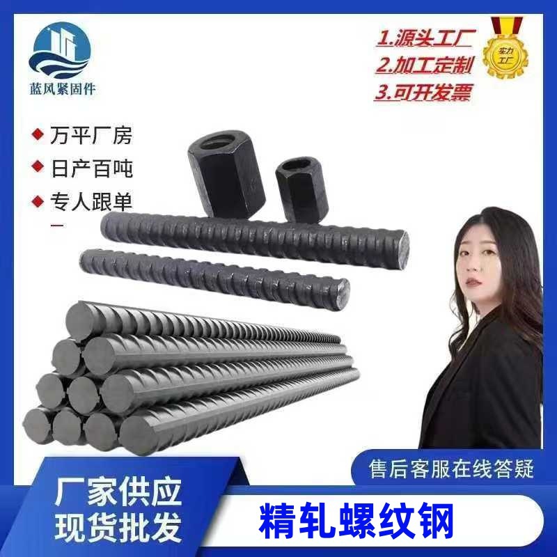 Прямые продажи завода тонко обернутой арматуры, большие скидки на оптовые закупки, предварительно напряженные анкерные стержни, строительные аксессуары, арматура