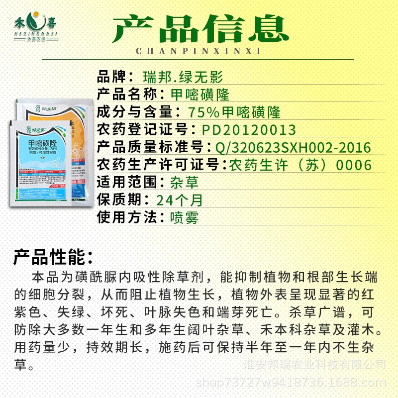 75% Methoxyfen Herbicide and Root Rot Agent Sweeps Away Weeds, Shrubs, Reeds, Wastelands, Roads and Railways