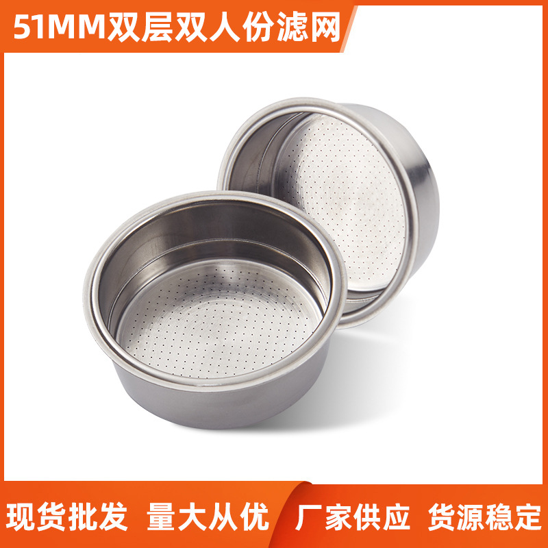 Производитель из Гуандуна поставляет фильтр из нержавеющей стали 51мм двойной слой нержавеющая сталь проволочная сетка двойной фильтр для кофейного порошка