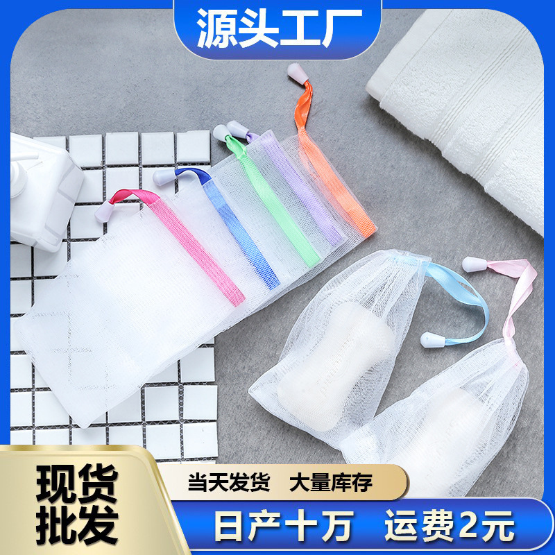 в наличии оптовая мыльная пузырьковая сетка двойная толстая ручная мыльная сетка сумка для мыла специальная сетка для мытья пузырьков