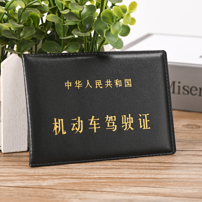 Manufacturer Wholesale Motor Vehicle Driving License Leather Case Driver's License Leather Case Two Card Slots Document Cover Simple Black Blue Spot