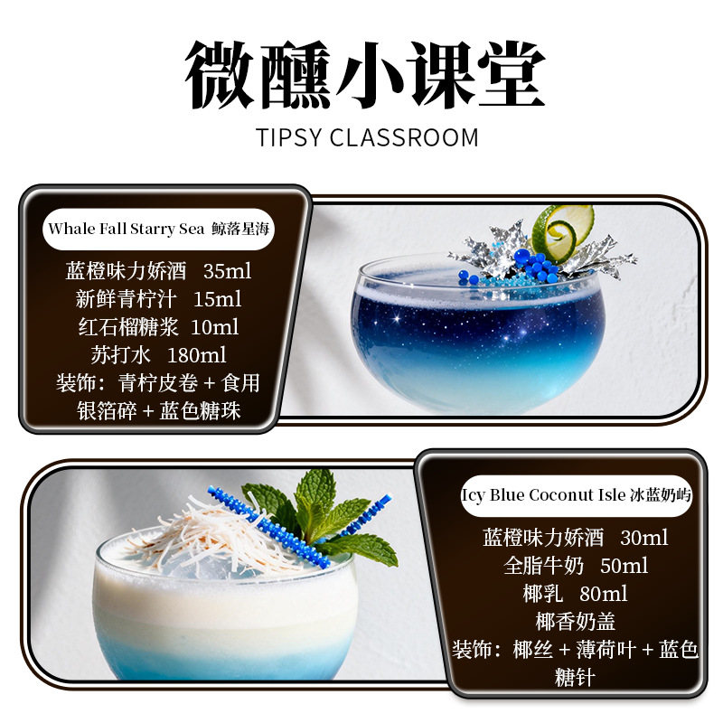 Blue and Orange Flavored Liqueur 21% 720ml Mo Wilan Foreign Liquor Bar Mixed Large Bottle One-Piece Dropshipping Cocktail