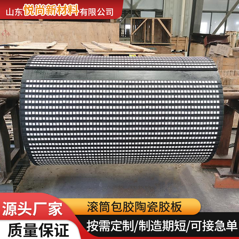 Roller Rubber-Coated Ceramic Lining Board Mosaic Rubber Sheet with Raised Dots Ceramic Sheet Semi-Cured Ceramic Rubber Sheet for Coal Mines