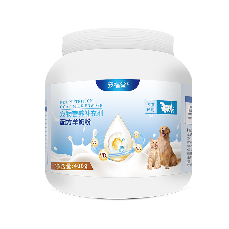 Pet Goat Milk Powder Neutral Nutritional Supplement for Dogs and Cats Kittens and Puppies Goat Milk Powder Wholesale Pet Goat Milk Powder