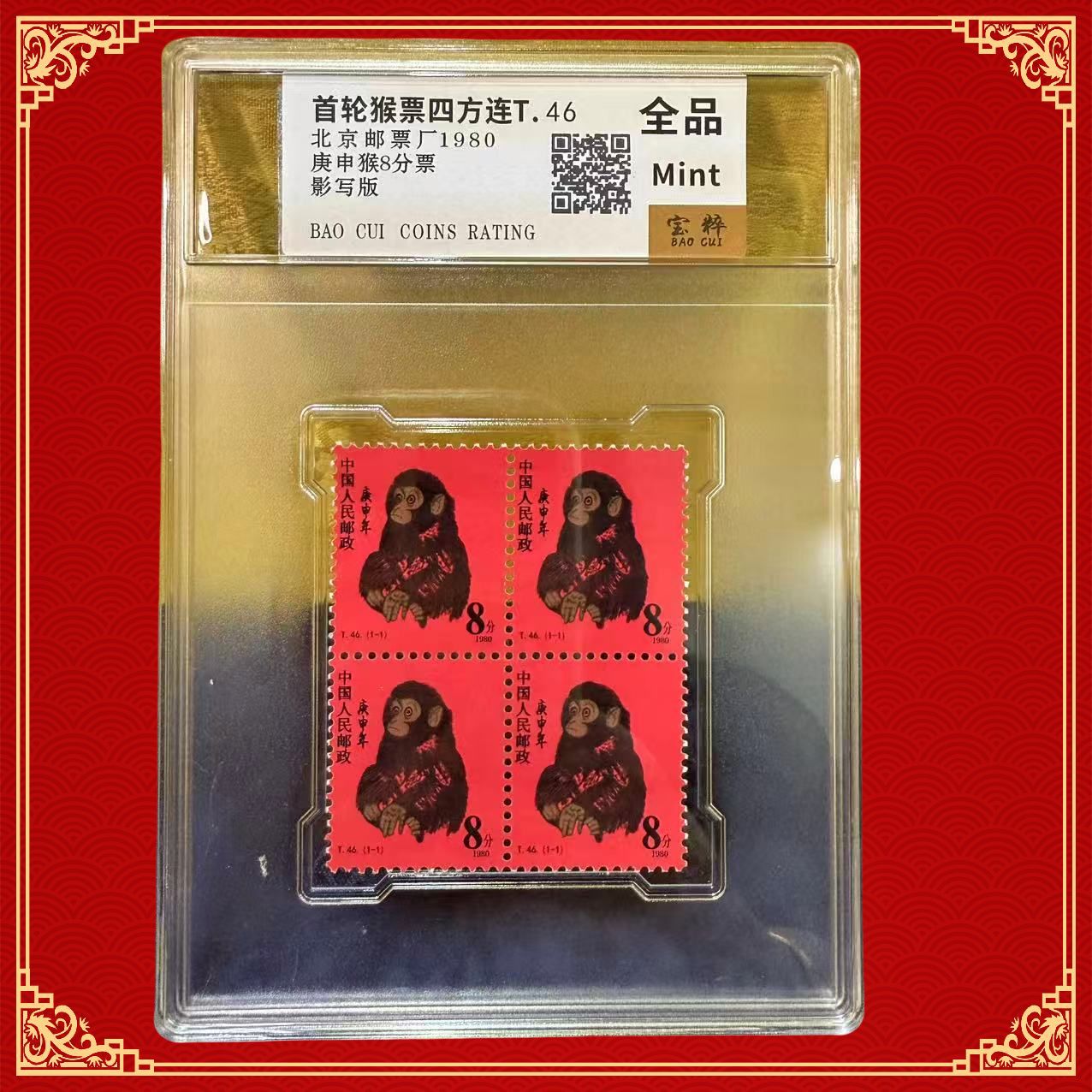 Wholesale Imitation Monkey Stamps, Antique Graded Monkey Stamps, Collectible Stamps, Crafts with Boxes, Four-Sided Monkey Stamps