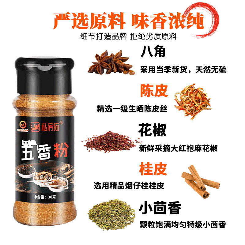 Cumin powder seasoning pepper salt powder chili powder spiced powder Black pepper seasoning pepper powder combination barbecue material