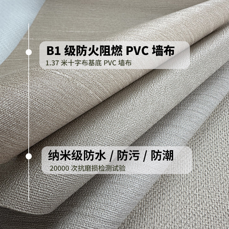 Chain Hotel Designated 1.37PVC Engineering Wall Cloth Cross Fabric Flame Retardant Wall Cloth Factory Non-woven Fabric 2.8 m