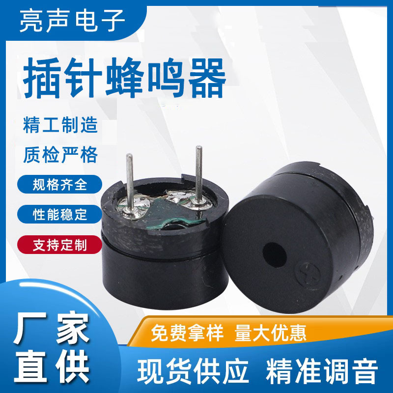 Manufacturer Wholesale Split Pin 12085 Buzzer, Audio Passive Buzzer