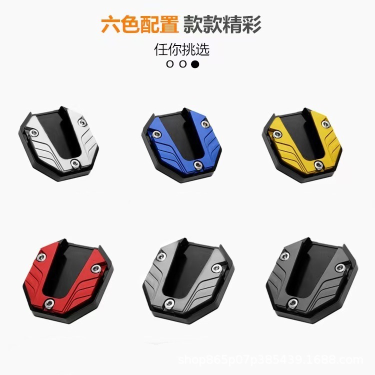 Modified Aluminum Alloy Foot Support, Enlarged Seat Side Support, Foot Pad, Side Support, Battery Car, Motorcycle, Bicycle Support Cover