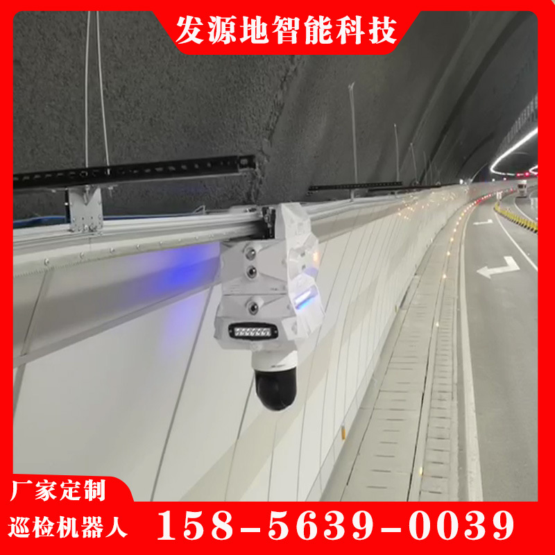 Integrated Tunnel Inspection Robot, Production Workshop Inspection Robot, Factory Rail Inspection Robot