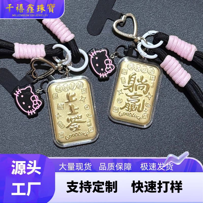 Ключница Шуибэй, чистое золото 999, кулон для сумки, сувенир, подарок на Новый год для друзей
