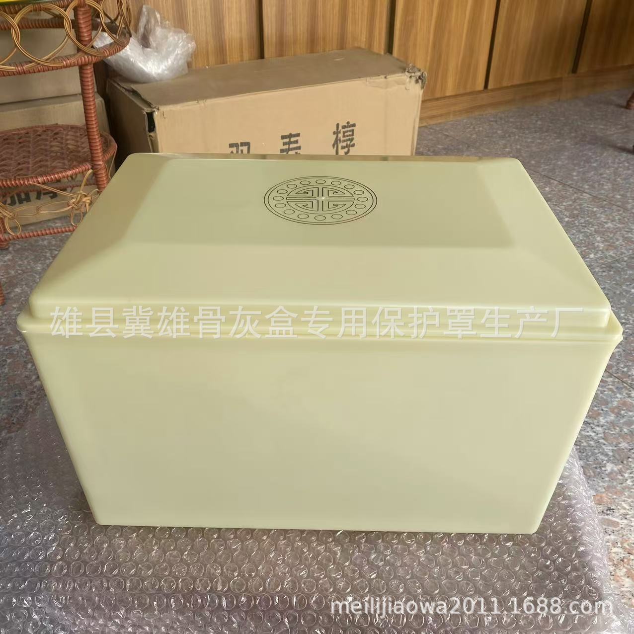 Производитель влагозащитной коробки для гроба, прямые продажи, похоронные принадлежности, кладбищенский гроб, защитный чехол, маленький молочно-жёлтый, утолщённый