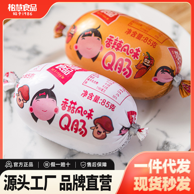 колбаса Baihui 85г Q забавная колбаса ветчина популярная еда грибной зира детская закуска